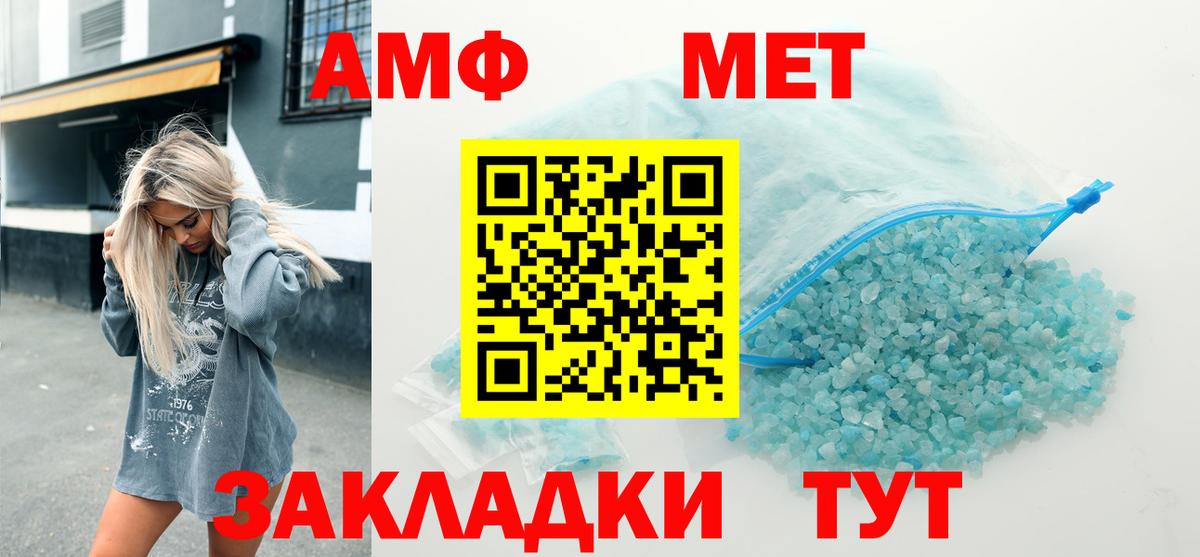 Amphetamine  Вход с VPN  Amphetamine  Королёв  АМФЕТАМИН 97% 