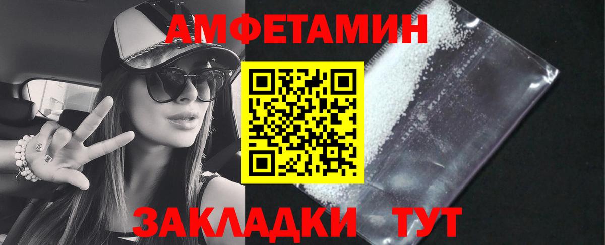 АМФЕТАМИН 97% Королёв