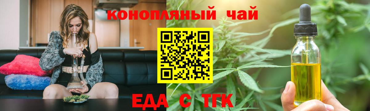 Королёв  Cannafood конопля  Вход с VPN 