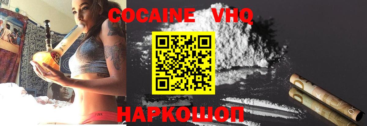 Cocaine FishScale Королёв