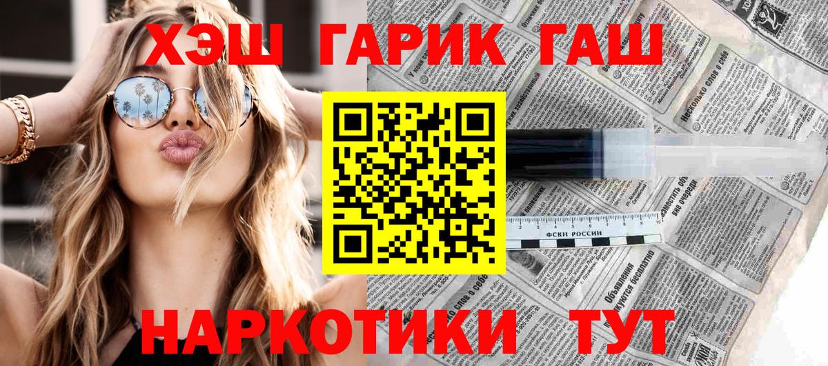 Королёв  Гашиш убойный  ГАШИШ Изолятор  Гашиш  Вход с VPN 
