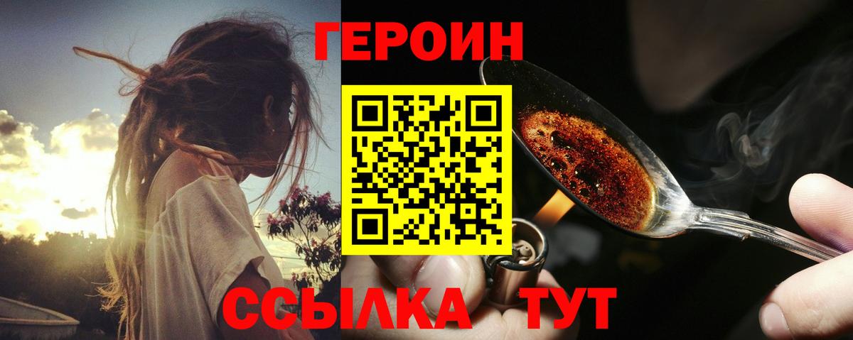 Героин гречка  Вход с VPN  Королёв 