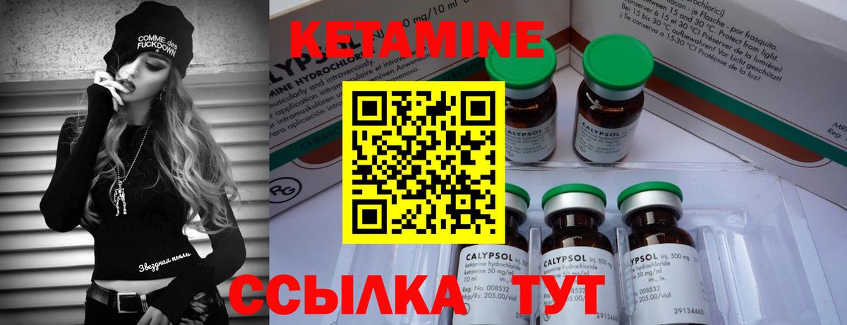 КЕТАМИН ketamine  КЕТАМИН ketamine  Королёв  Вход с VPN 