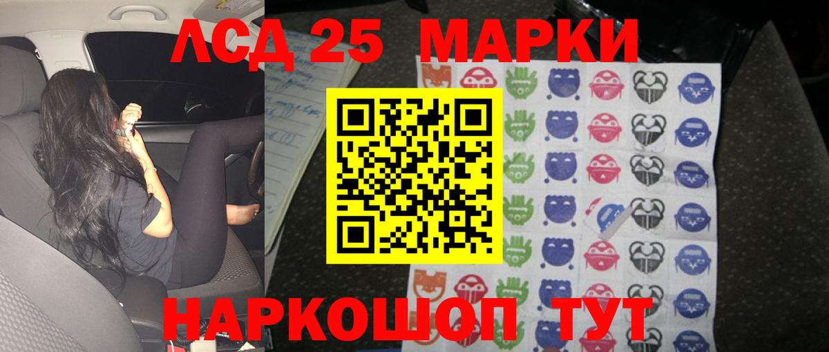 Королёв  LSD-25 экстази кислота  Лсд 25 экстази ecstasy  Вход с VPN 