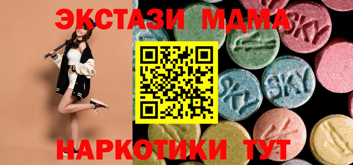 MDMA crystal Королёв