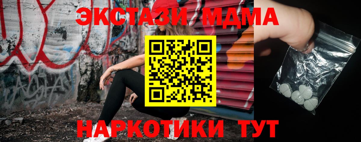 МДМА  МДМА молли  Вход с VPN  MDMA кристаллы  Королёв 