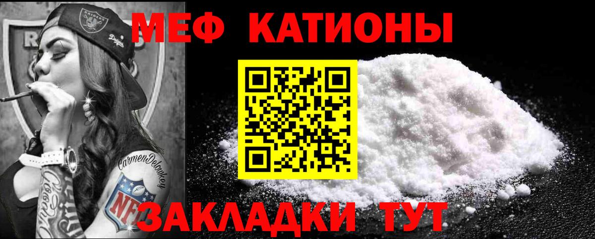 Меф  Вход с VPN  Королёв  Мефедрон VHQ  Меф кристаллы  Мефедрон 