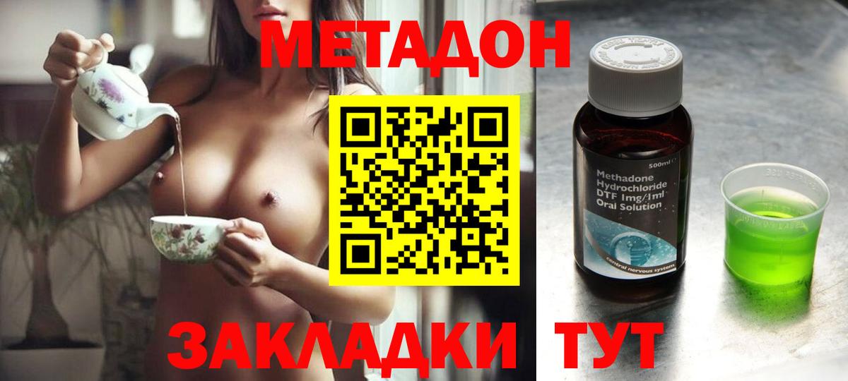 МЕТАДОН кристалл Королёв