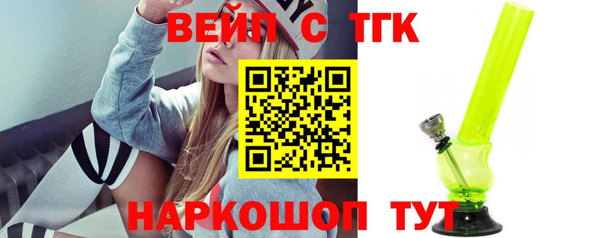 ТГК концентрат Королёв