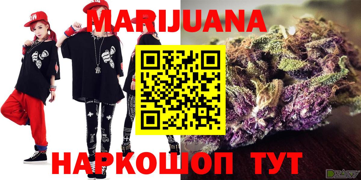 Шишки марихуана LSD WEED Королёв